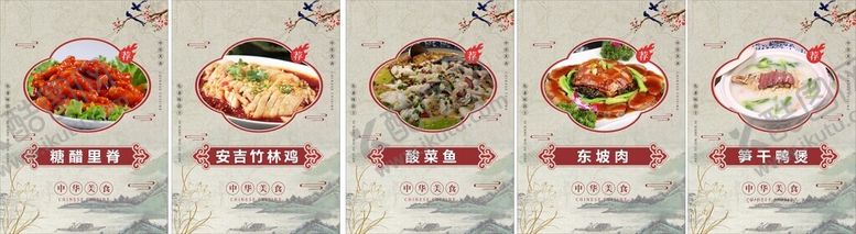 编号：91135012211039299619【酷图网】源文件下载-菜品海报