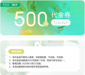 优惠券