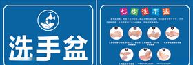 洗手盆七步洗手法