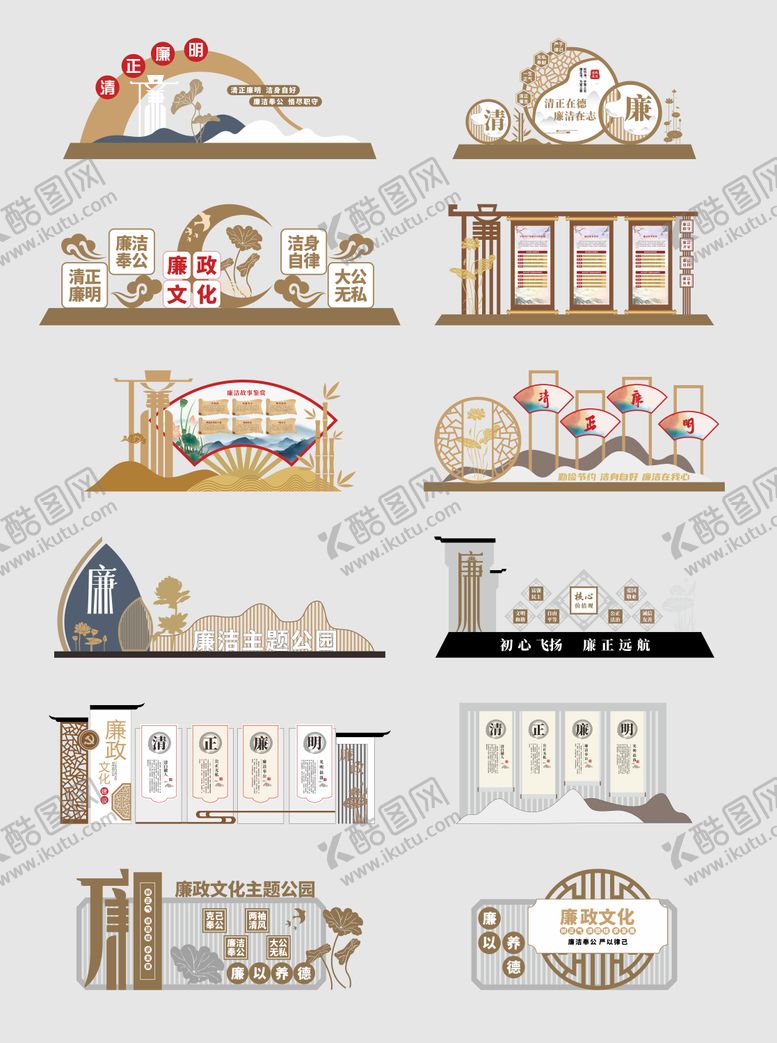 编号：93027709072306202887【酷图网】源文件下载-廉洁廉政美陈