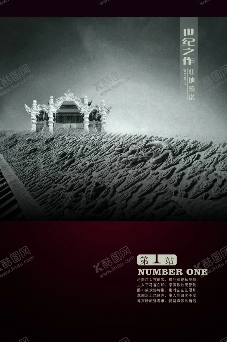 编号：17764706240309104759【酷图网】源文件下载-华表