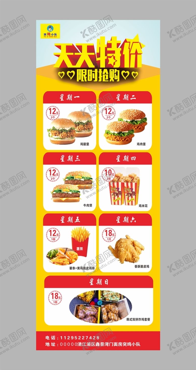 编号：45003501241352321493【酷图网】源文件下载-汉堡展架