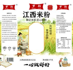 江西米粉包装设计展示