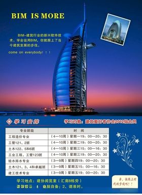 建筑爱好者协会