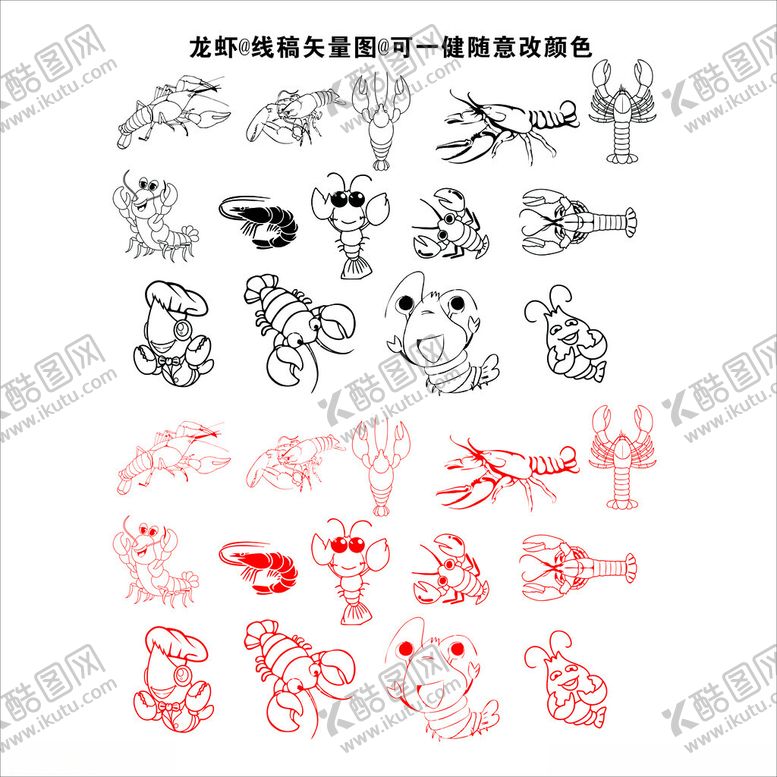 编号：27277801220626271719【酷图网】源文件下载-龙虾矢量线稿