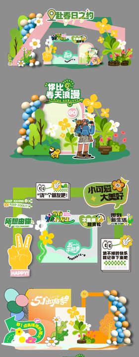 五一劳动节春日活动美陈