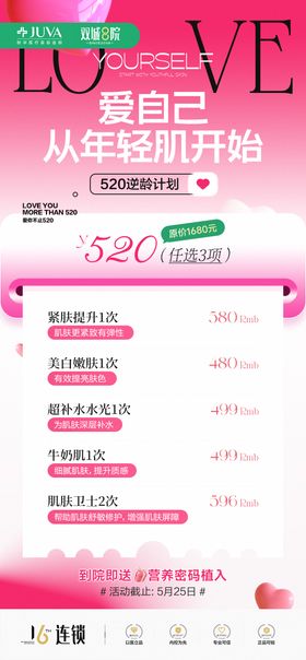 520沉睡顾客激活