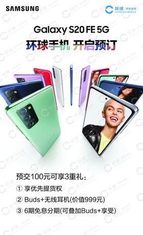 手机预售