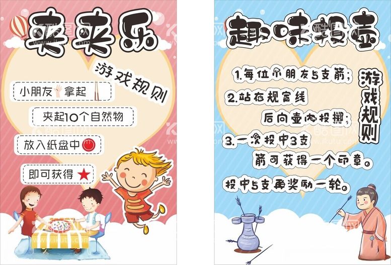 编号：86157012022320446156【酷图网】源文件下载-幼儿园制度