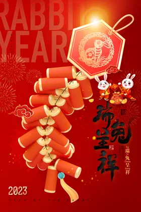 兔年大吉春节背景挂历新素材