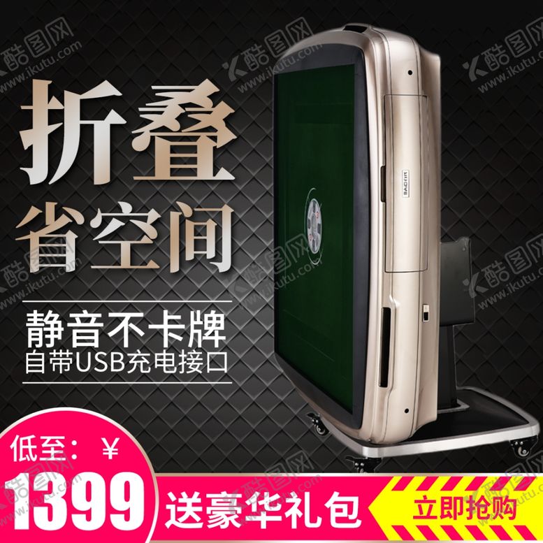 编号：10669603070135463416【酷图网】源文件下载-主机主图