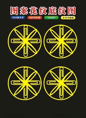 原创传统花纹底纹