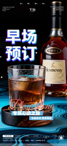 美女早场预定海报