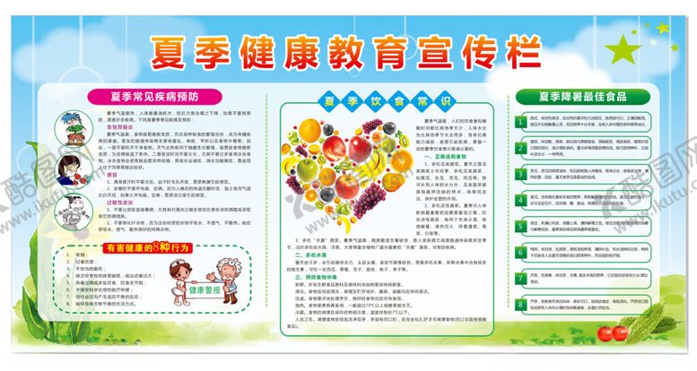 编号：25572704150024319363【酷图网】源文件下载-健康教育宣传