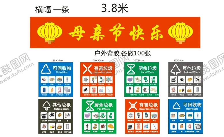 编号：52496302050114012373【酷图网】源文件下载-垃圾分类 