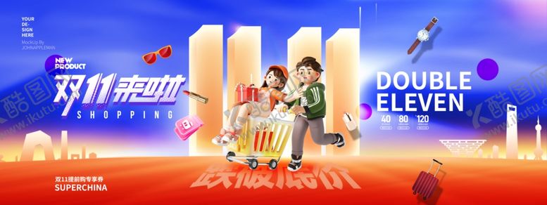 编号：35149611021117004854【酷图网】源文件下载-双十一海报