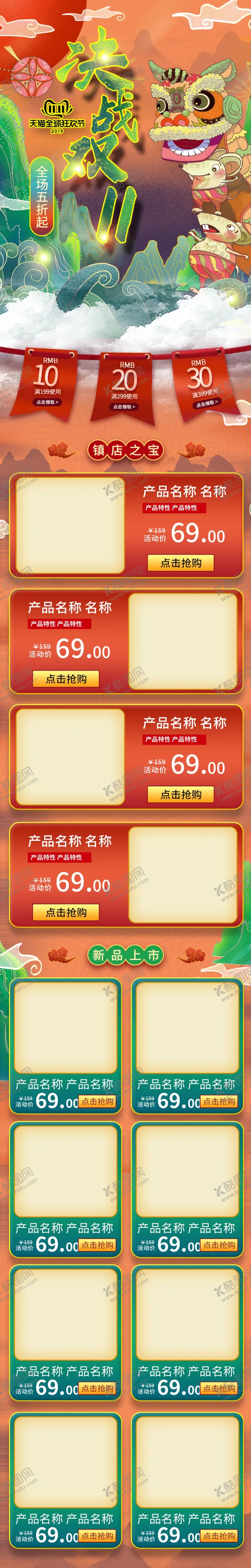 编号：68466707131603311859【酷图网】源文件下载-国潮首页手机版