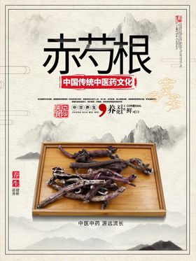 黑白根