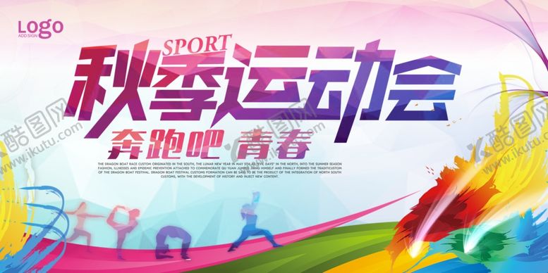 编号：96512907041943478562【酷图网】源文件下载-运动会