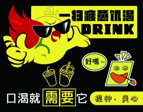 小吃吃货海报广告吃鸡