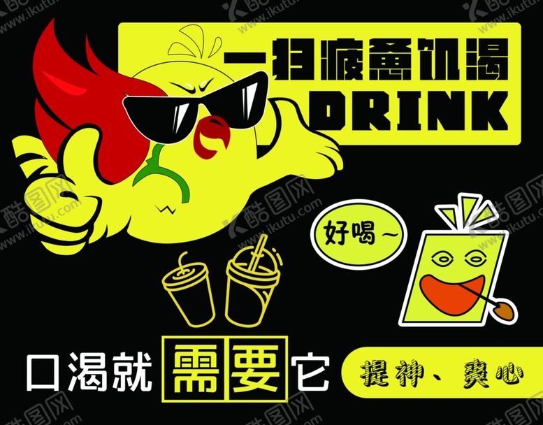 编号：35433209250057455347【酷图网】源文件下载-小吃吃货海报广告吃鸡