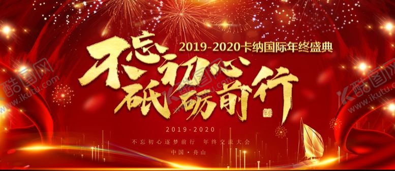编号：36282507132228482138【酷图网】源文件下载-鼠年大幕布屏LED背景