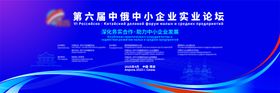 时尚科技未文化城市经济会议主视觉背景