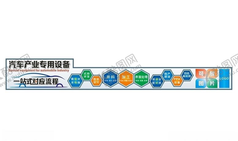 编号：31356909271657189113【酷图网】源文件下载-企业文化