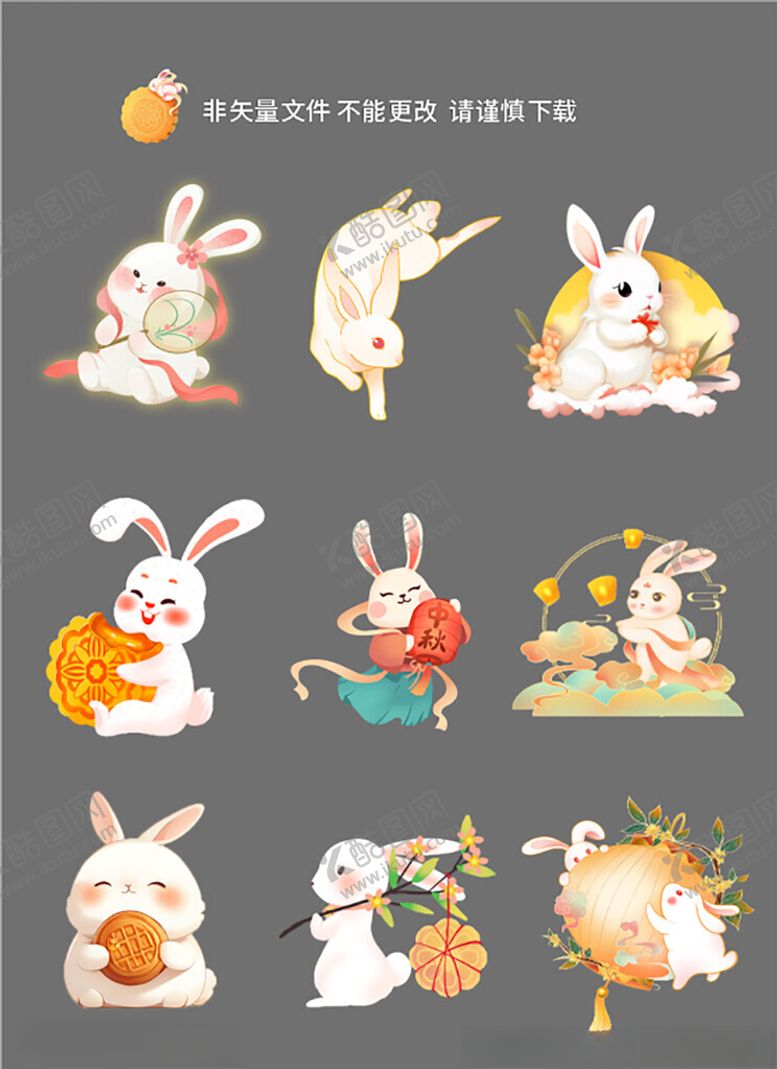 编号：77873110121849504415【酷图网】源文件下载-可爱中秋玉兔插画集合