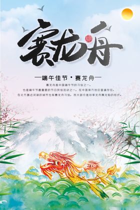 端午节背景吊旗素材