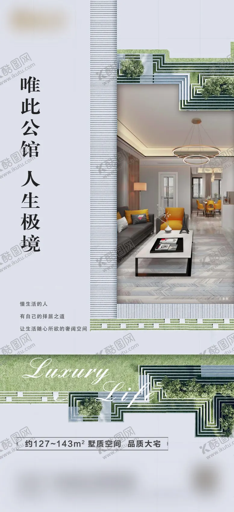 编号：67896610130140051736【酷图网】源文件下载-地产推图