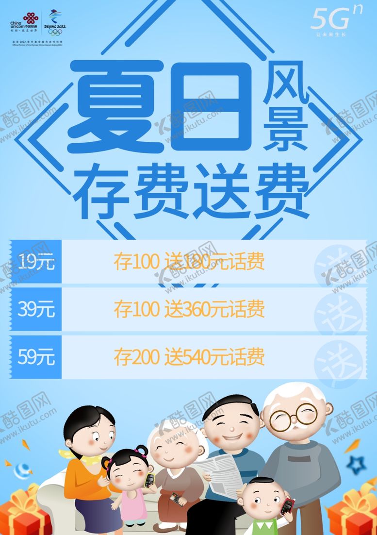 编号：11328610222211281387【酷图网】源文件下载-DM单