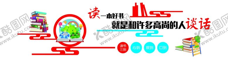 编号：64704809202319331869【酷图网】源文件下载-图书室阅览室背景墙