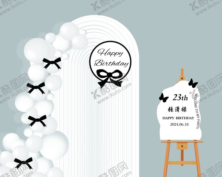 编号：37358402230244202550【酷图网】源文件下载-白色纹理生日宴