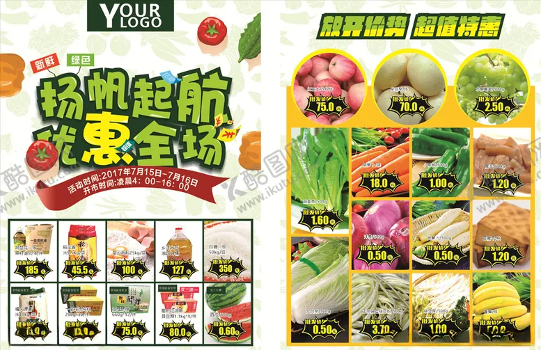 编号：86818906290850131872【酷图网】源文件下载-优惠全城