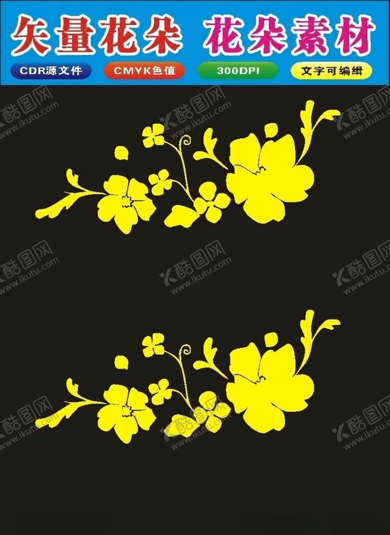 编号：79989410070405407684【酷图网】源文件下载-植物学花卉园