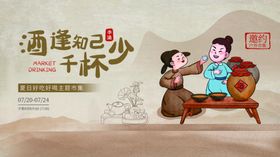 酒逢知己千杯少场景图