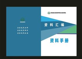 期刊封面档案封面