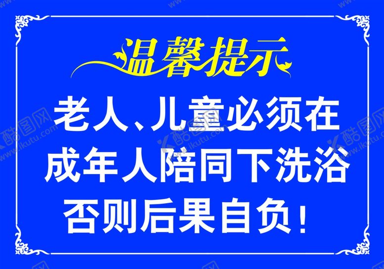 编号：40401810201149513946【酷图网】源文件下载-温馨提示
