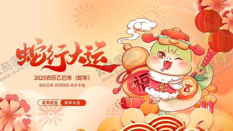 编号：88497805110839448922【酷图网】源文件下载-新年展板
