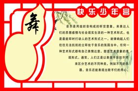 少年宫文化简介