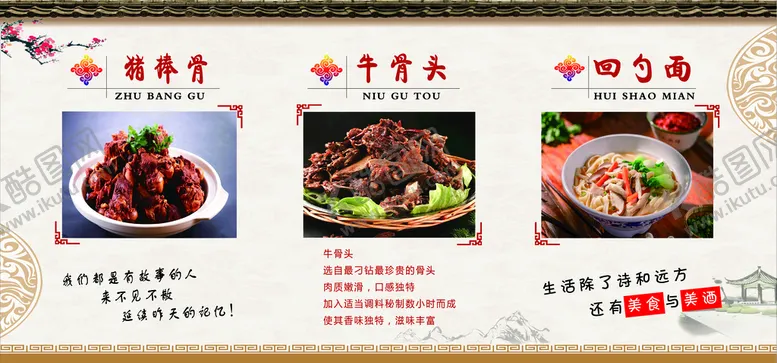 编号：40938010160222464844【酷图网】源文件下载-饭店菜谱