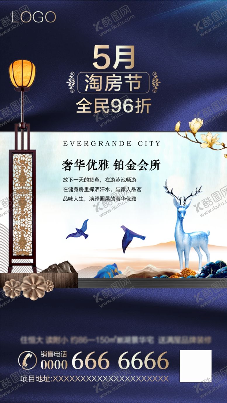 编号：31467210060207369051【酷图网】源文件下载-地产转发图