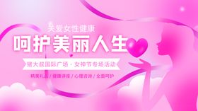 38妇女节女王节女神节海报图片