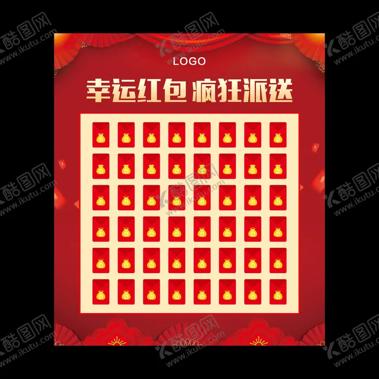 编号：86322002181705186745【酷图网】源文件下载-红包墙