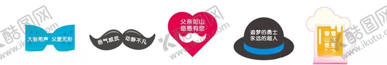 编号：83285609211853175019【酷图网】源文件下载-父亲节手举牌