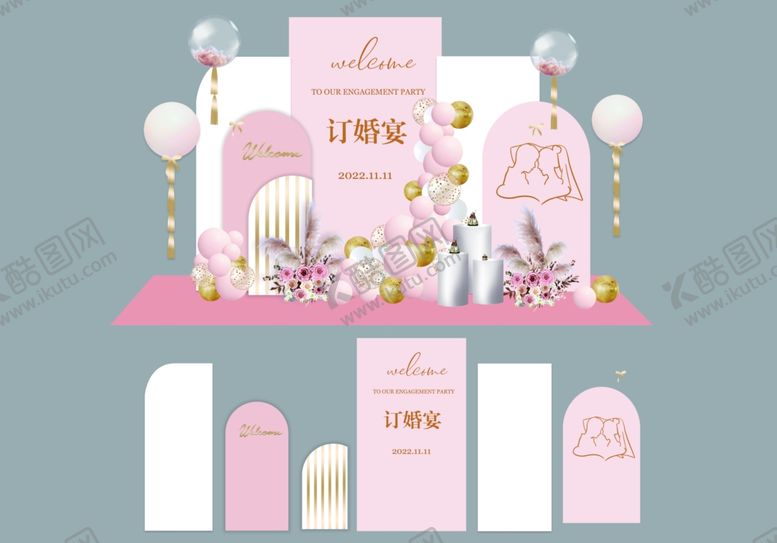 编号：77143510011332434197【酷图网】源文件下载-订婚宴