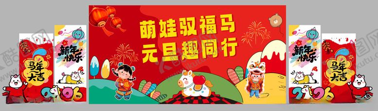 编号：77868803312230128196【酷图网】源文件下载-元旦美陈