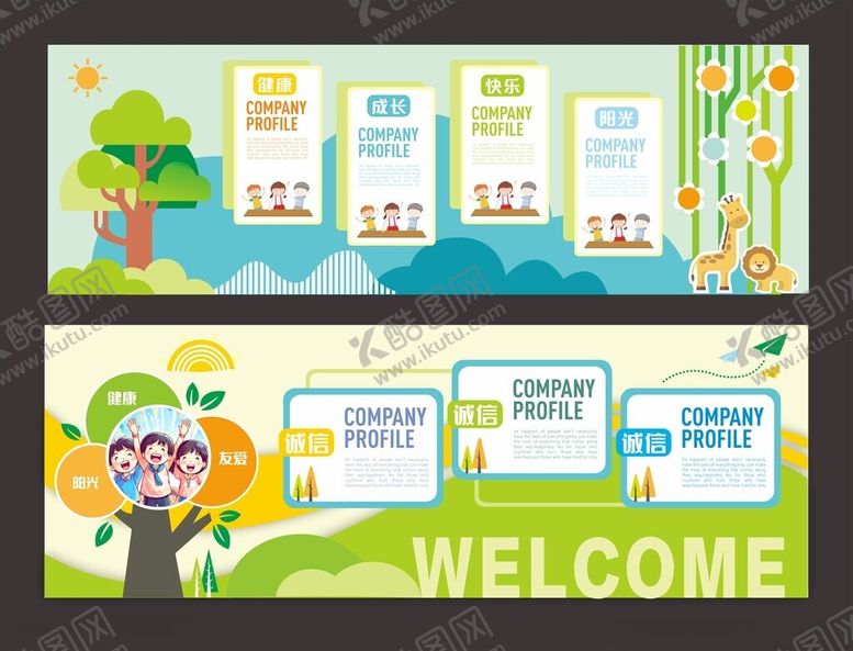 编号：71580609131008068044【酷图网】源文件下载-幼儿园文化墙