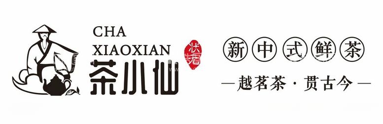 编号：64077512190956274612【酷图网】源文件下载-茶小仙新中式鲜茶